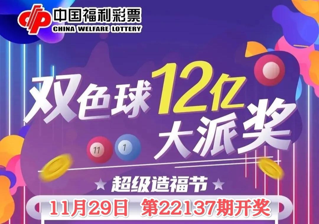 梦想与现实的碰撞，双色球第2136期的奇幻之旅双色球2136期开奖号码