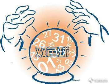 唯彩看透双色球,揭秘最准预测专家的秘密双色球预测专家汇总-双色球预测-双色球-唯彩看球
