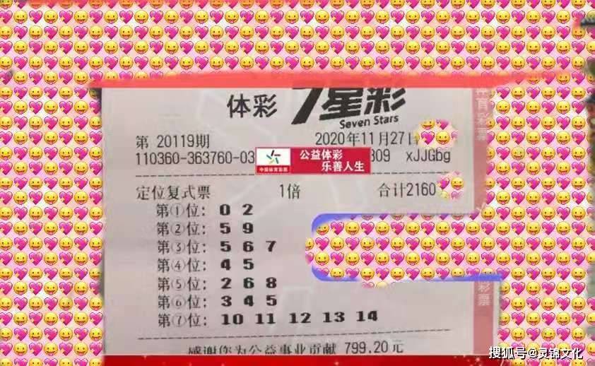 七星彩2018年新春第一期开奖结果揭晓,幸运数字点亮新年希望2020118期7星彩开奖结果