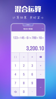 竞彩网奖金计算器，让您的投注更精准，收益最大化竞彩网奖金计算器app