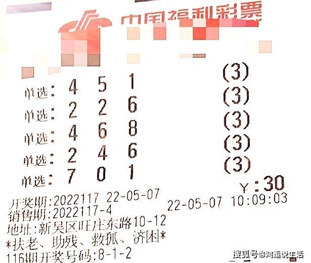 福彩3d丹东预测图，揭秘数字背后的奥秘与理性投注3d丹东预测最准确最新