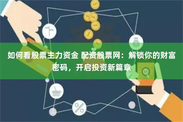 彩富网下载，解锁财富新视窗的数字钥匙彩富|网