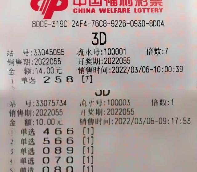 中国福利彩票一注多少钱？揭秘彩民的小投入大梦想福利彩票一注多少钱?