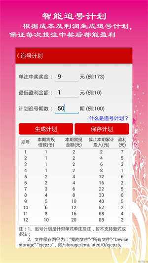 天津10选5,揭秘开奖走势图表背后的奥秘天津11选五5开奖走势图表最新