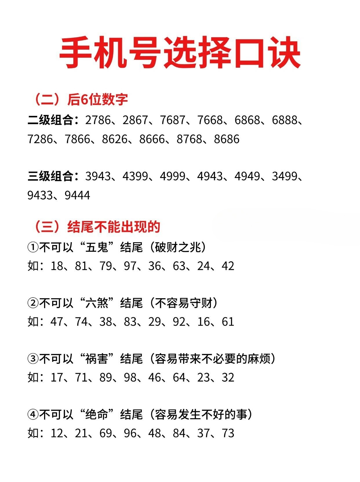 号码背后的玄机，揭秘天下吉凶测试查询的奥秘号码吉凶查询号令天下6680303
