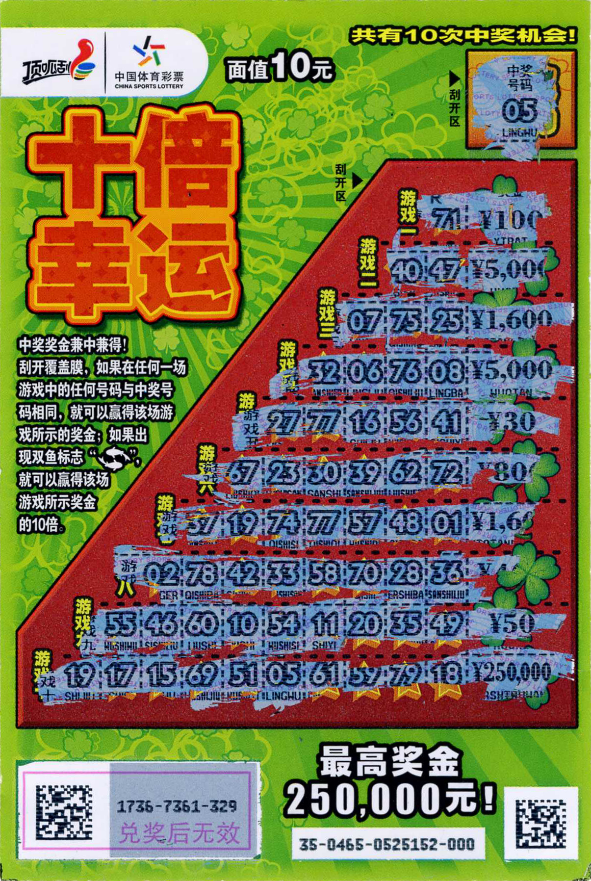 浙江体育彩票29选7，数字背后的幸运与智慧29选7走势图浙江风采网
