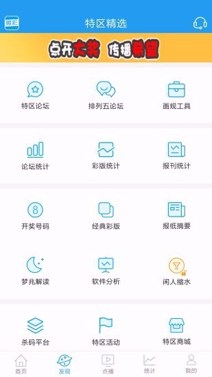 彩名堂计划app永久免费版,解锁数字娱乐新体验的钥匙彩名堂计划app永久免费版官网