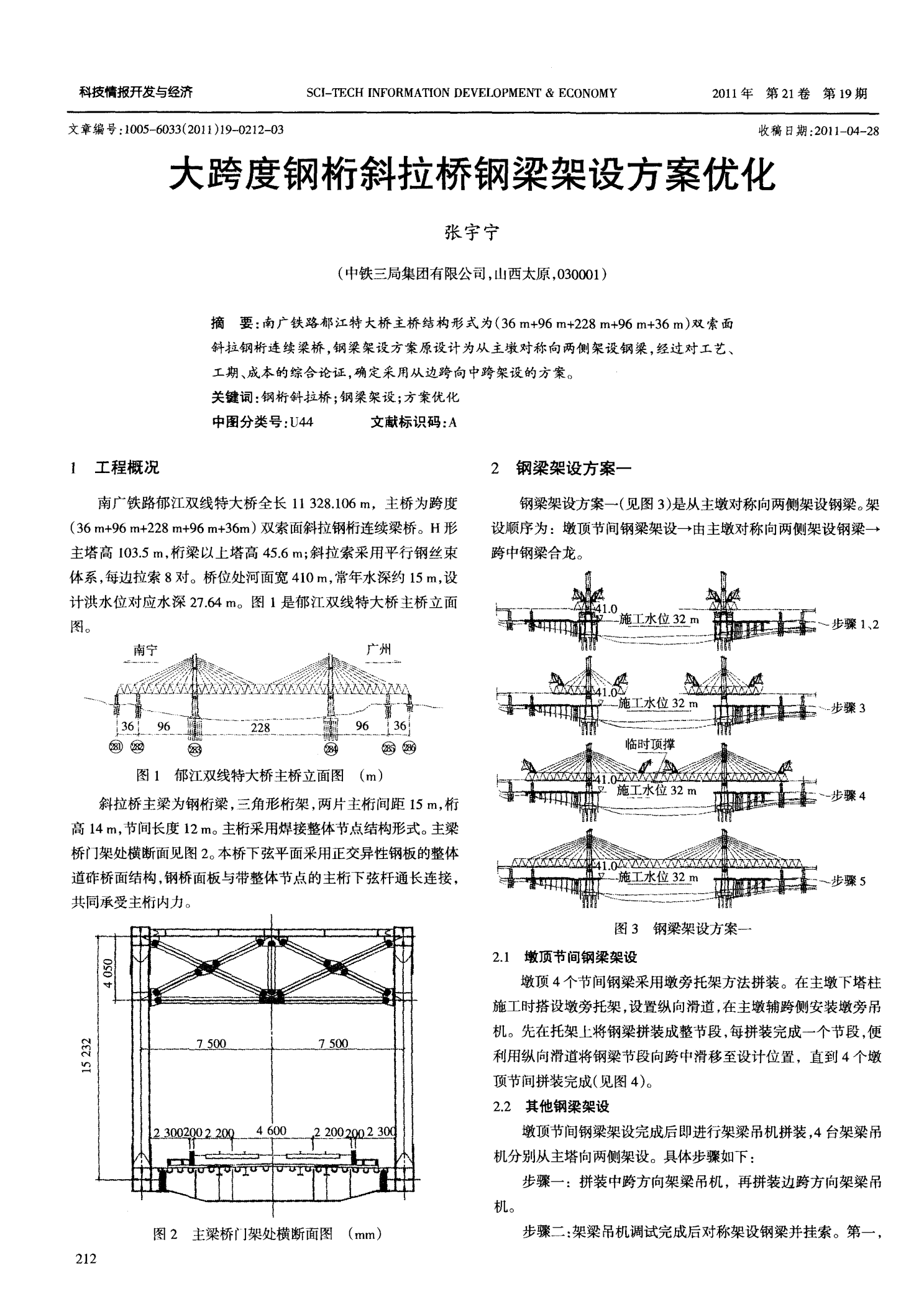 确定最佳定跨度方法的深度剖析定三跨度是什么意思
