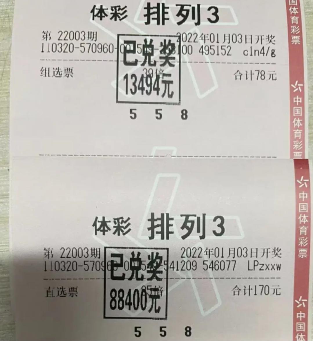 今日体彩排列三开奖结果揭秘，数字背后的幸运与期待今天的体彩排列三开奖结果多少