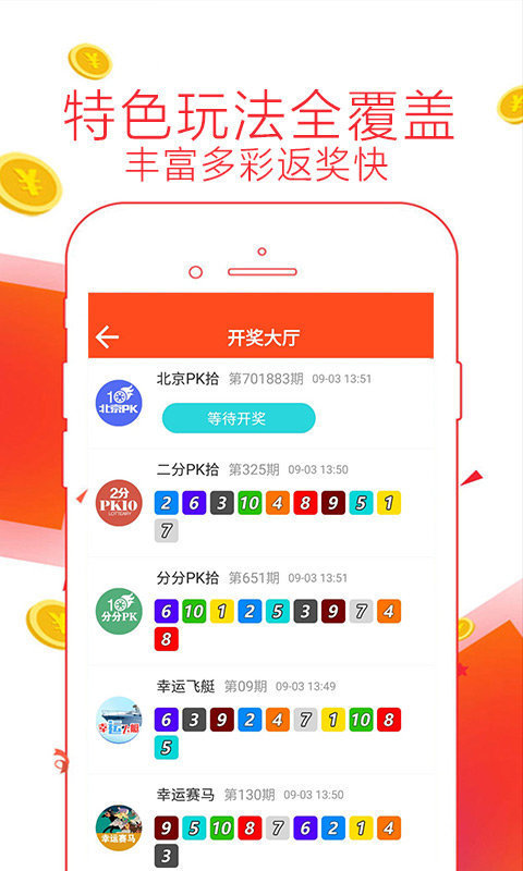 福彩2013年新春首期开奖，揭秘幸运密码福彩2020303期开奖结果