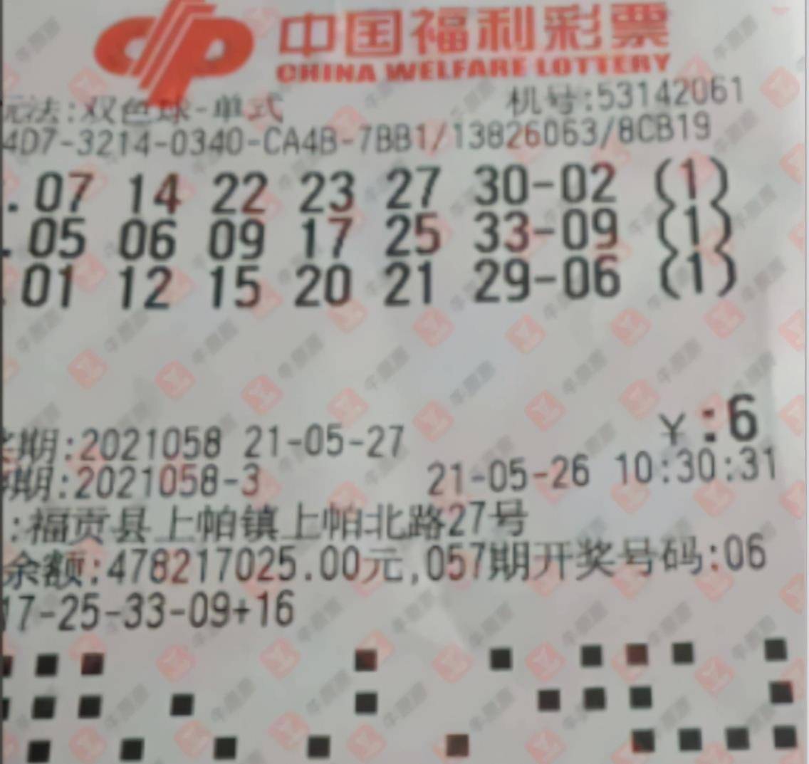 揭秘今日二四日双色球开奖结果,幸运数字背后的奥秘与期待二十四日双色球开奖结果