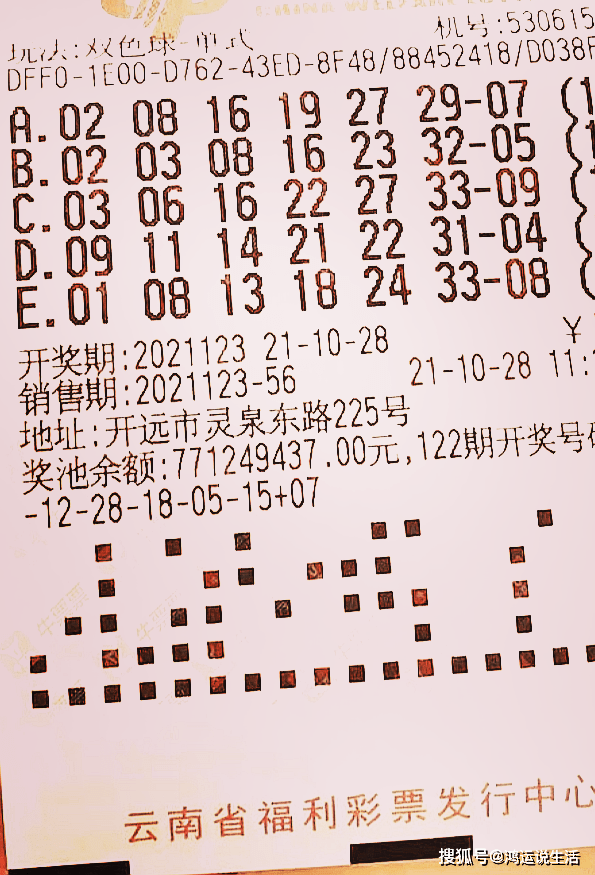 20149期双色球，理性分析，精选号码推荐双色球开奖号码149期预测