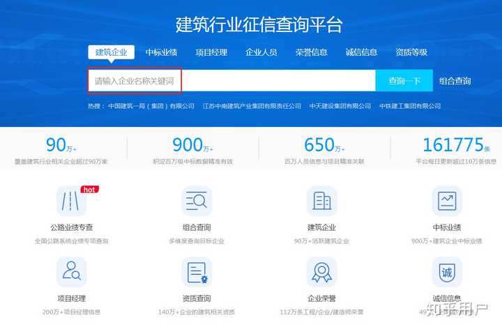 探索中国建设网查询平台的便捷与高效建设网证书查询平台