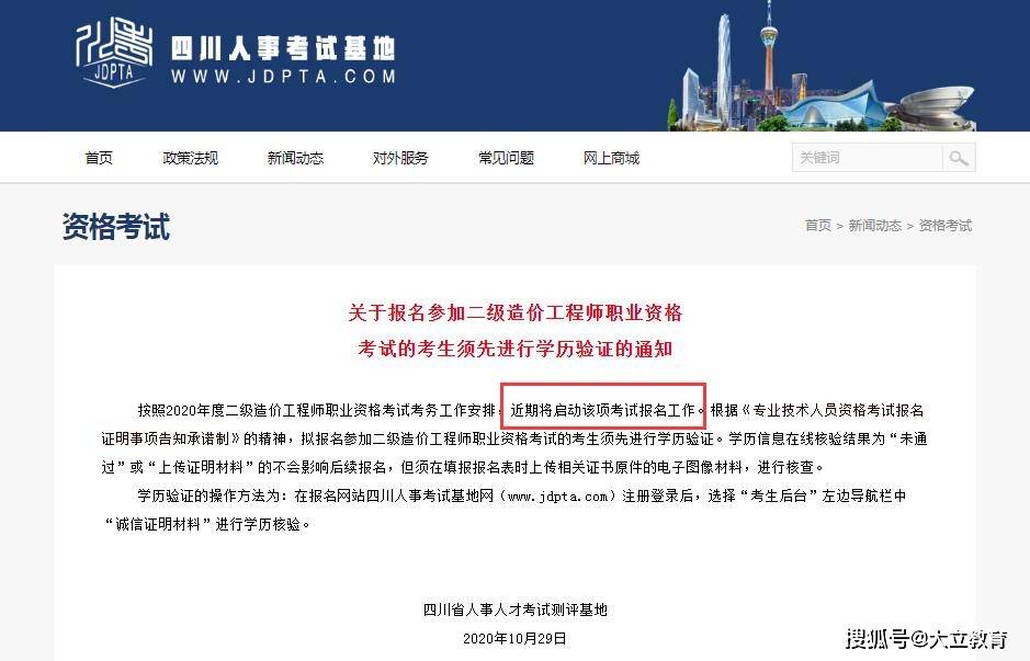 四川二级造价师，专业素养与职业发展的双轨并行四川二级造价师考试时间2025