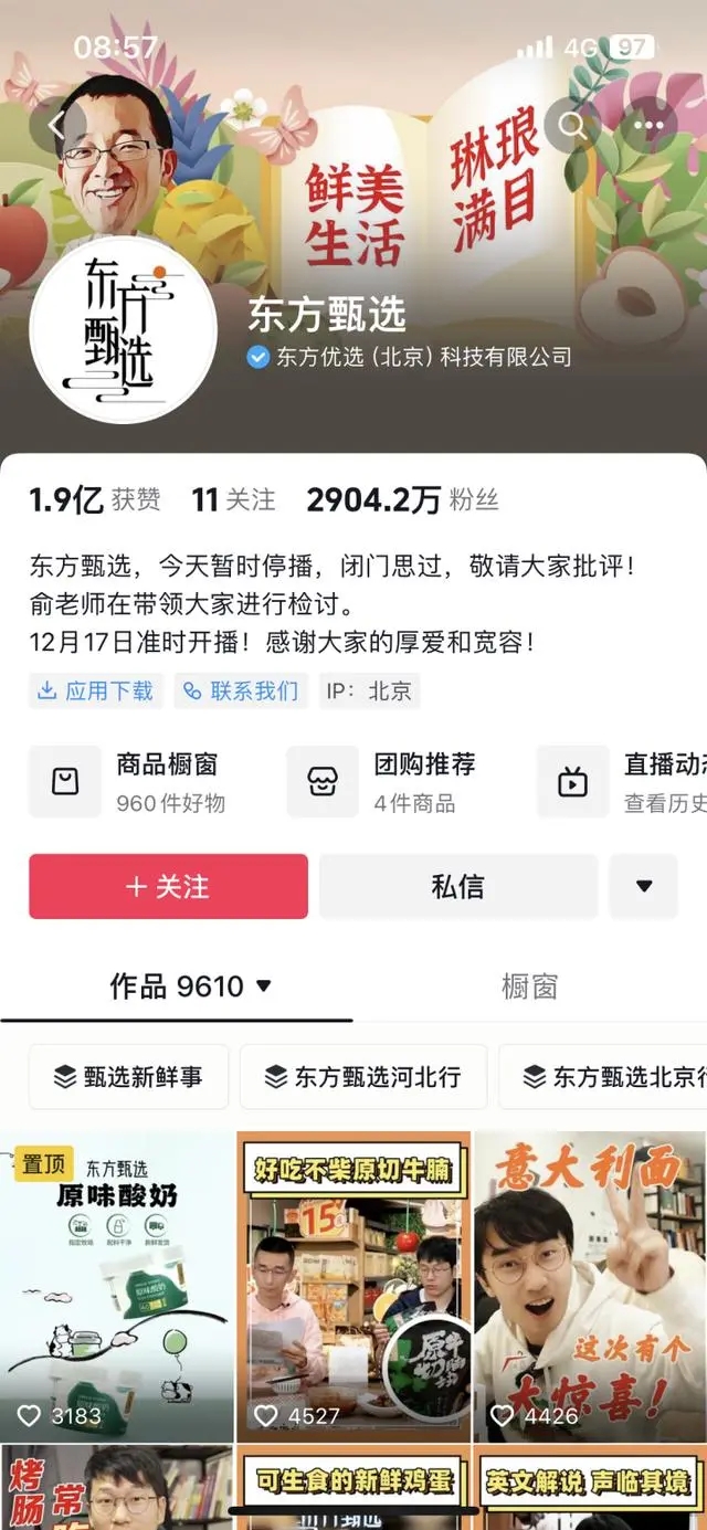 东方甄选天权,从幕后到台前的璀璨新星东方甄选天权个人资料年龄