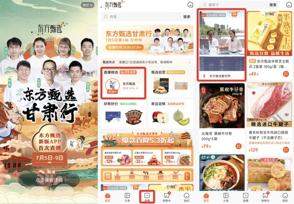东方甄选,解锁旅行新体验的旅游团东方甄选旅游团购怎么买