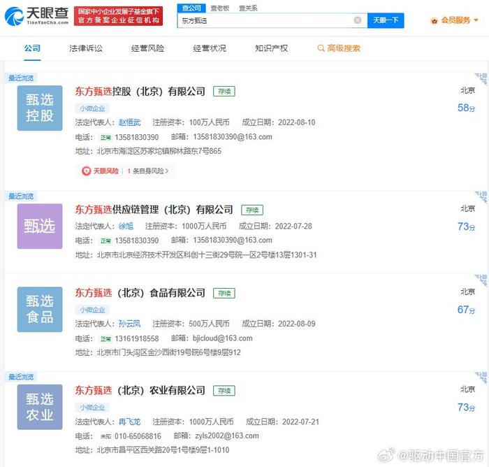 东方甄选直播平台,多维度解析其数量与影响力东方甄选直播平台有几个平台