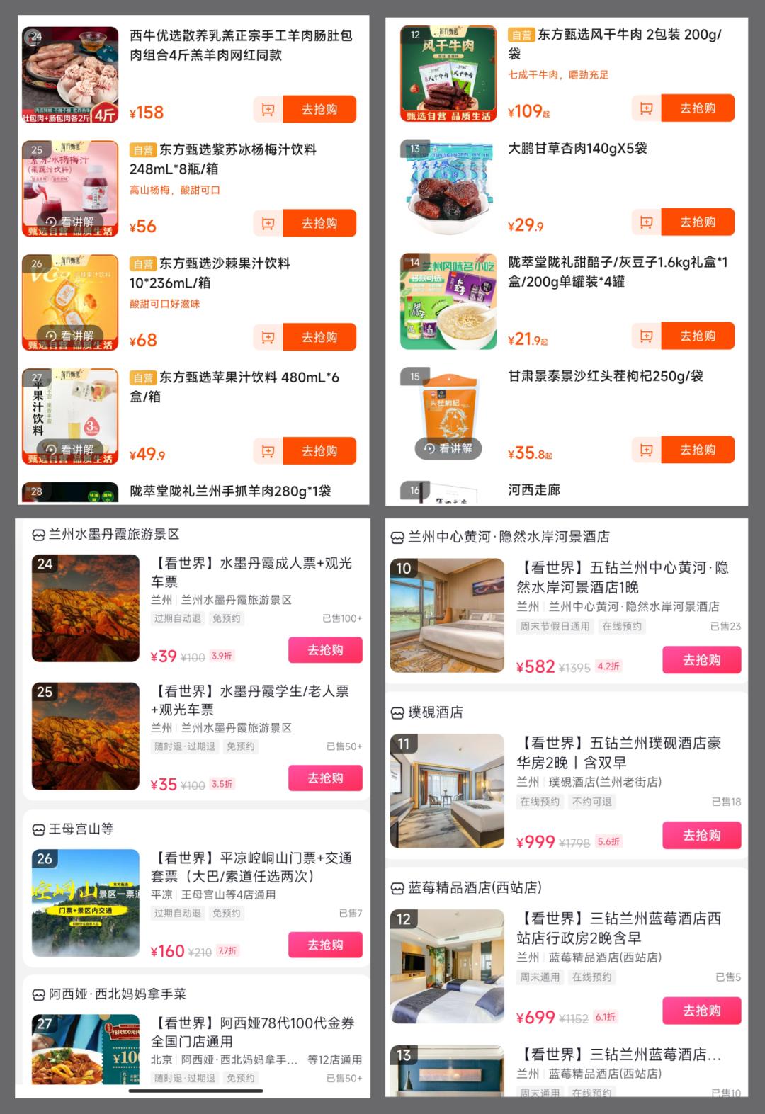 东方甄选，在抖音平台绽放的直播新星东方臻选纯债债券a怎么样