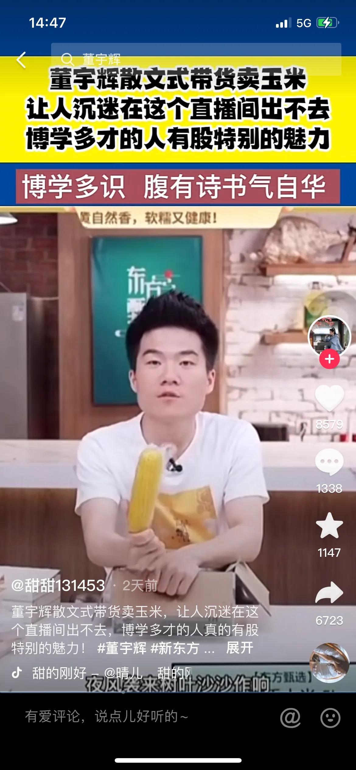 东方甄选几个直播平台