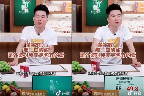 东方甄选，今晚的直播盛宴—探索未知之旅东方甄选今晚在哪里直播视频