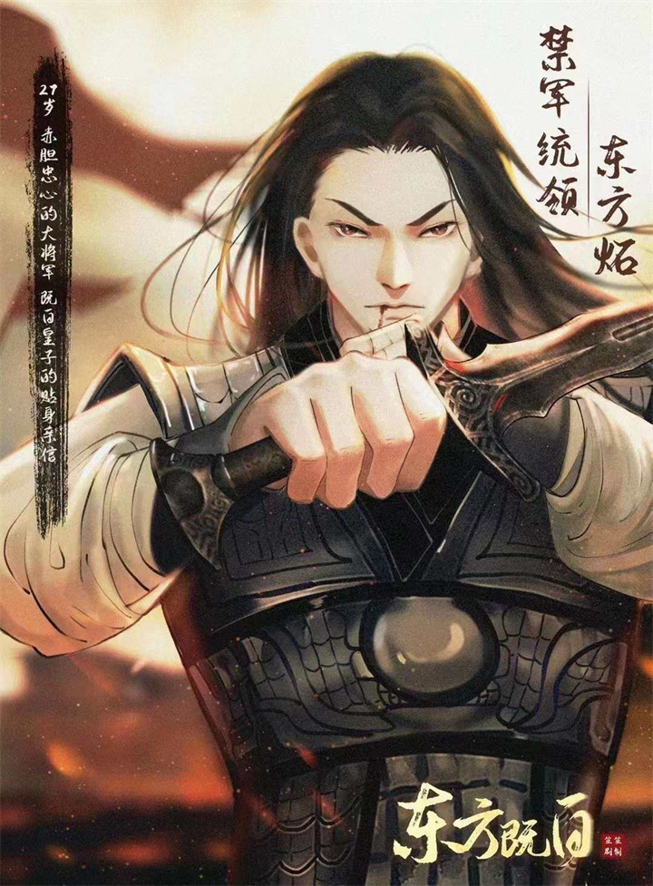 穿越时空的皇族奇缘,东方羽六皇子之落秋篇六王子东方羽
