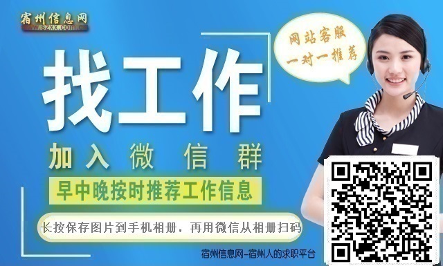 安徽宿州招聘信息网,连接求职者与企业的桥梁安徽宿州招聘信息网最新招聘