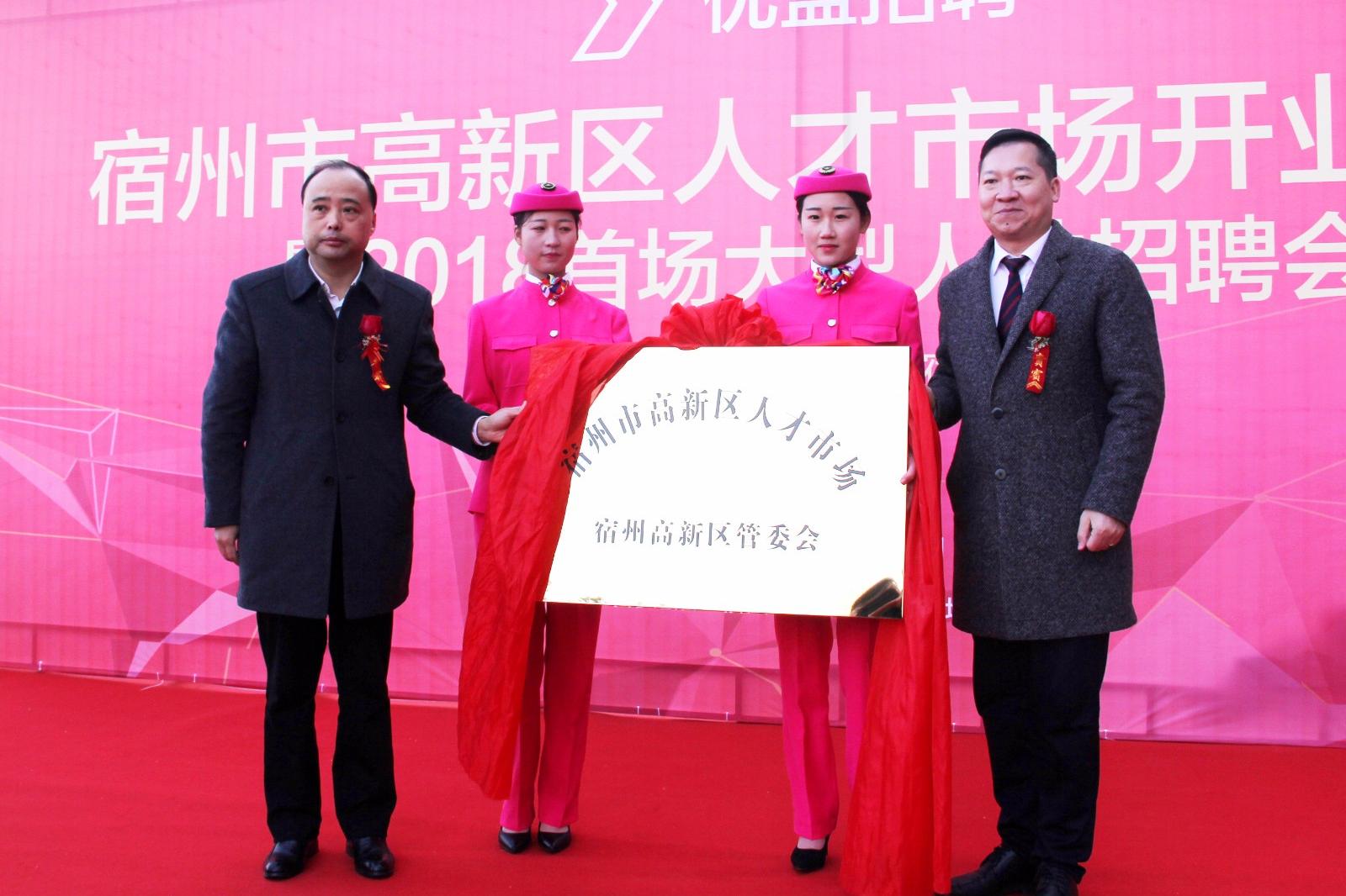 宿州人才网与信息新平台,助力地方发展,搭建智慧桥梁宿州人才网宿州信息网官网