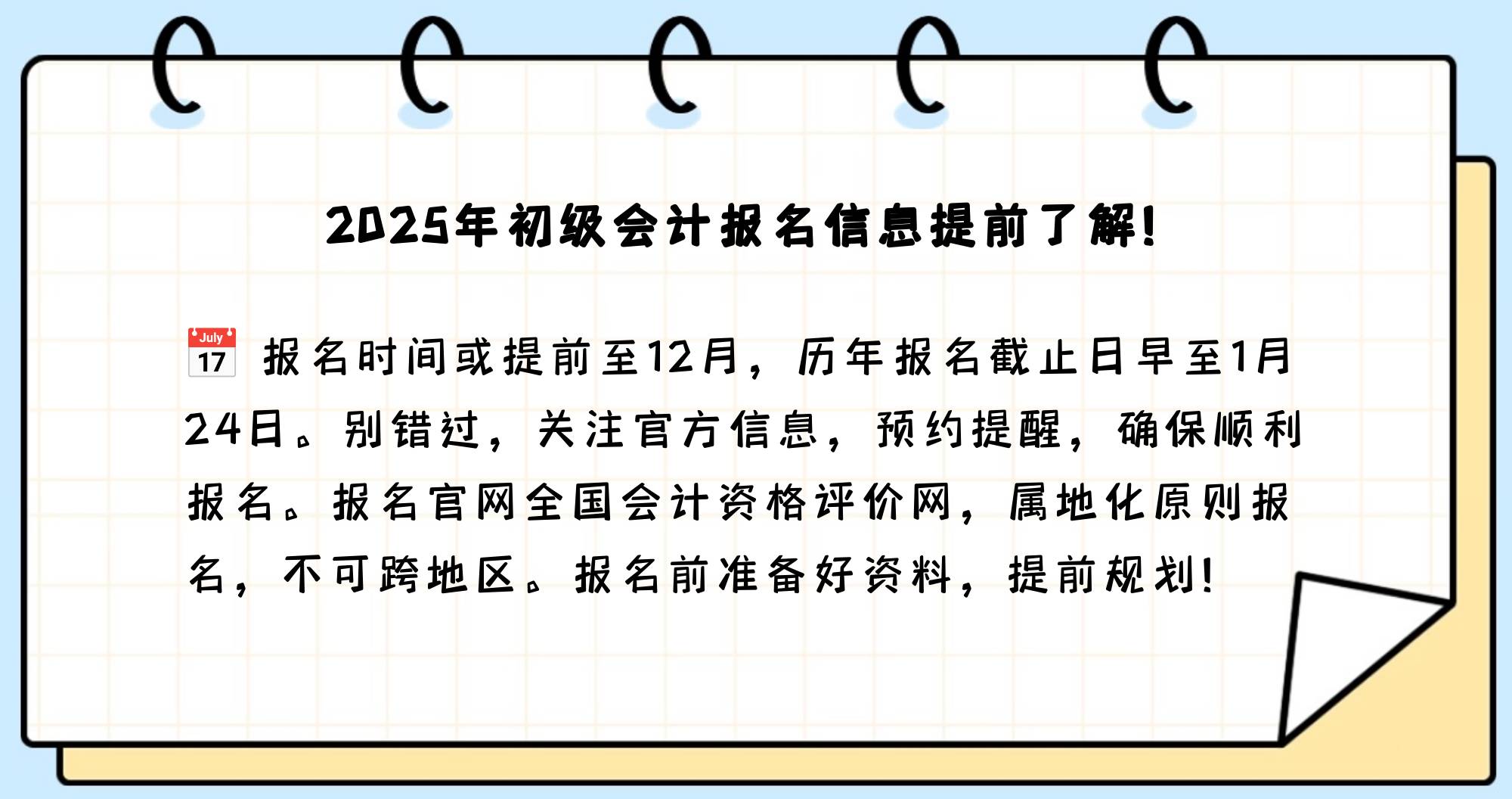 初会2034，报名时间揭秘与备考策略初会2022什么时候报名