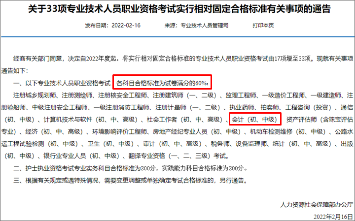 203年，初级会计证书领取时间全解析2023年初级会计证书领取时间及流程
