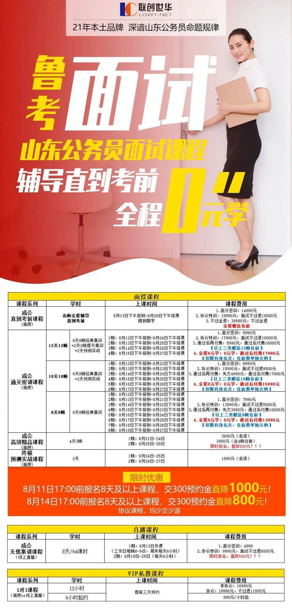 山东省考试新希望,重塑教育公平的在线平台山东新希望集团山东分公司