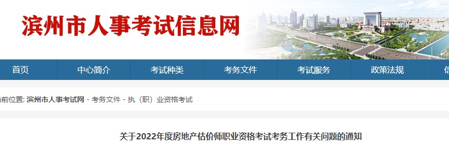滨州人事考试信息网，打造高效透明的公共服务平台滨州市人市考试信息网