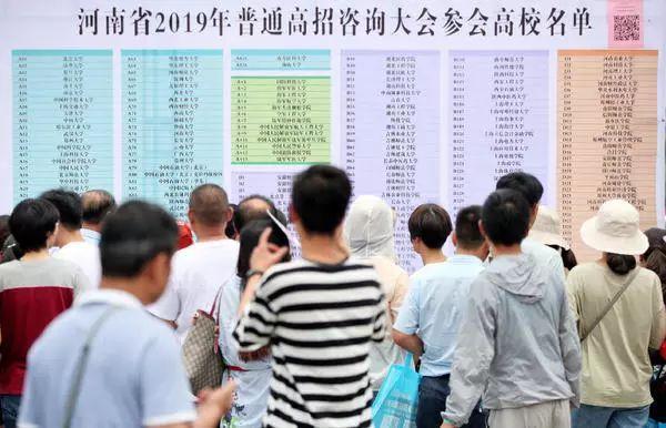 河南省招生考试院，助力教育公平与高质量发展的坚实后盾河南省招生考试院官网高考志愿平台
