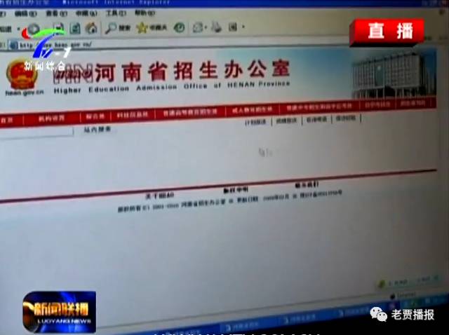 河南高考招生网，助力学子圆梦的智慧平台河南高考招生网官网登录