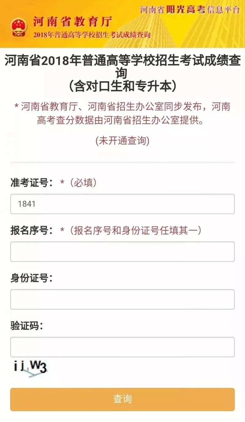 河南高考招生网,助力学子圆梦的智慧平台河南高考招生网官网登录