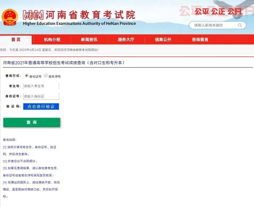 河南考试招生信息网,一站式解决升学难题的智慧平台河南考试招生信息网信息查询