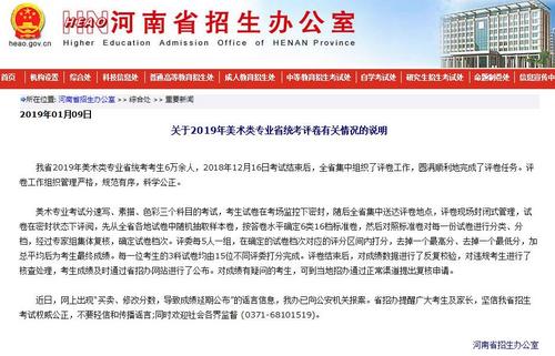 河南省招生办公室官网入口,全面指南与使用技巧河南省招生办官网入口录取查询