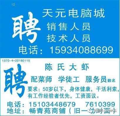 胶南招聘信息网，连接求职者与企业的桥梁胶南招聘信息网最新信息