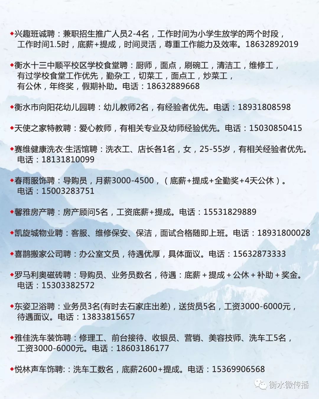 肇东信息网,最新招聘信息,助力职场新飞跃肇东信息网最新招聘信息网站