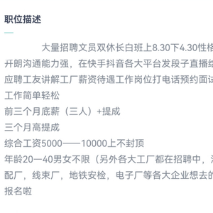 胶南信息港,最新招聘启事与职场新机遇胶南信息港最新招聘信息临时工
