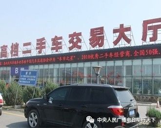 胶南信息港,二手车交易的新平台与机遇胶南信息港二手车个人