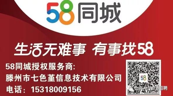 范家屯58同城招聘信息，求职者的新选择与机遇探索范家屯招聘信息找工作