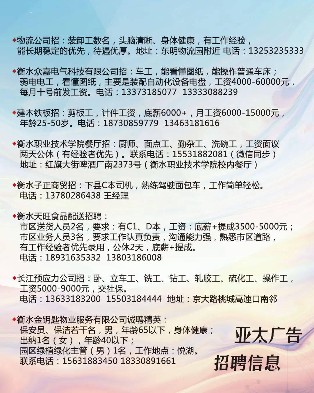 莱州信息港官网，数字时代的城市脉动莱州信息港官网招聘