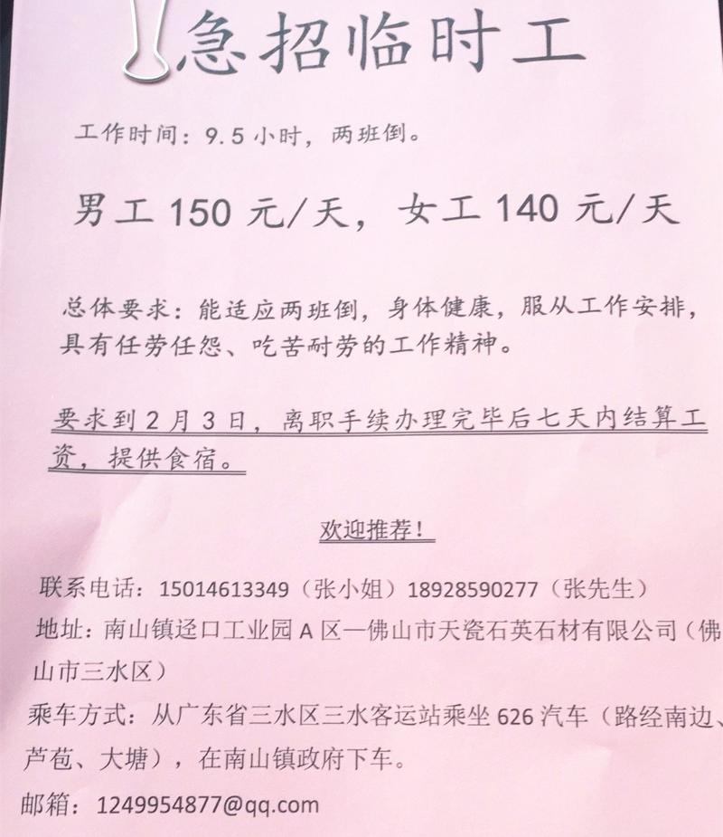 20元一小时急招小时工附近的，灵活就业新选择20元一小时急招小时工附近的2004年