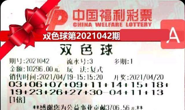 2019年双色球第43期开奖揭晓，梦想与幸运的碰撞2019044期双色球开奖结果查询
