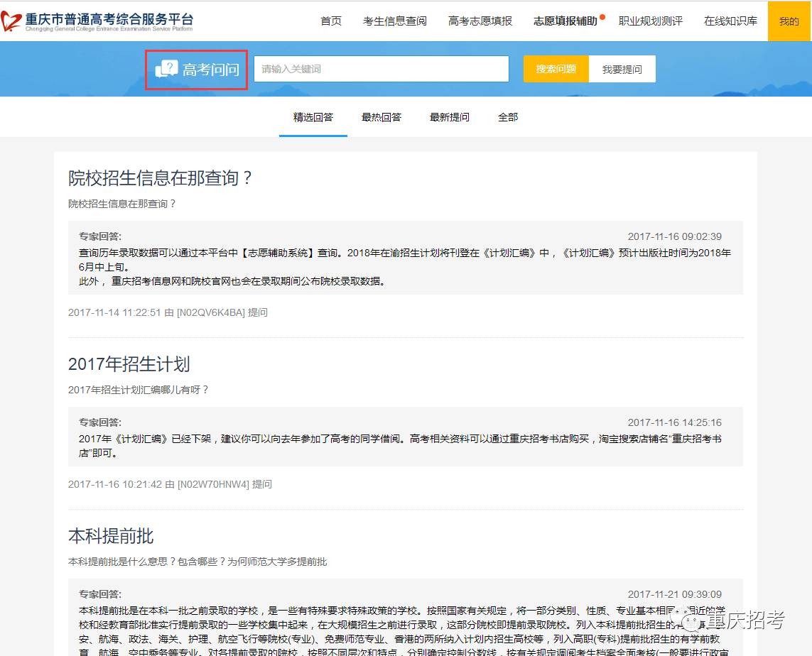 陕西省考试信息网入口,一站式获取各类考试资讯与服务的便捷平台陕西省考试信息网入口官网