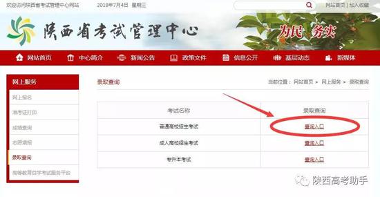陕西考试招生网，考生与家长的智慧导航陕西考试招生信息网官网入口