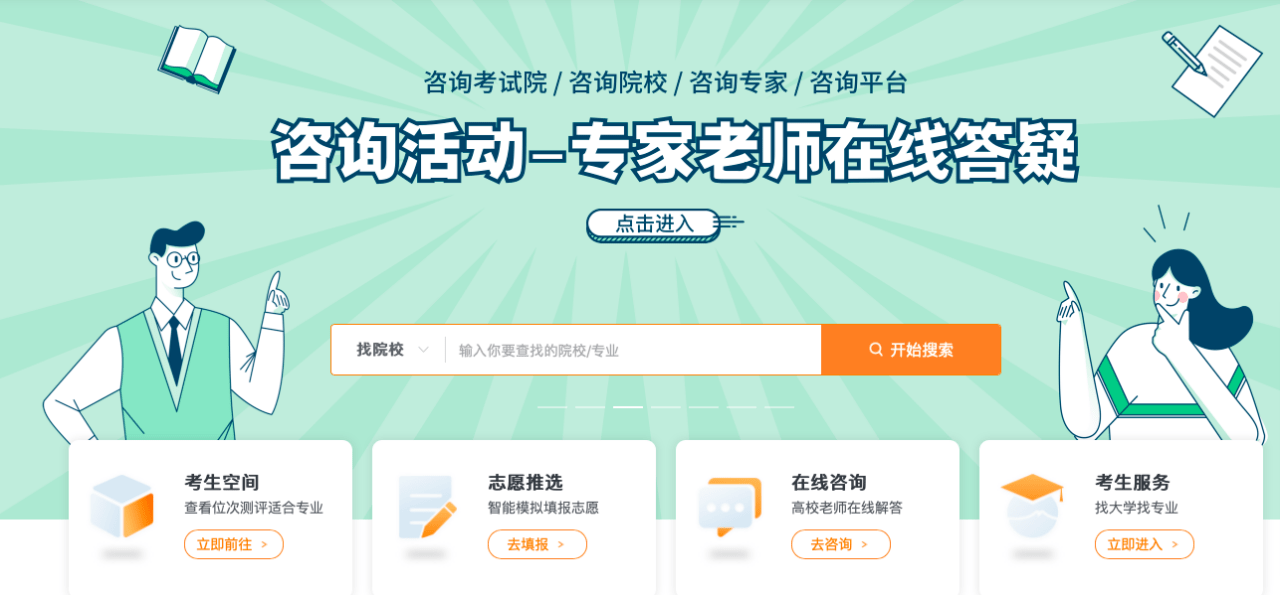青海招生考试信息网，助力考生梦想启航的智慧平台青海招生考试信息网报名入口