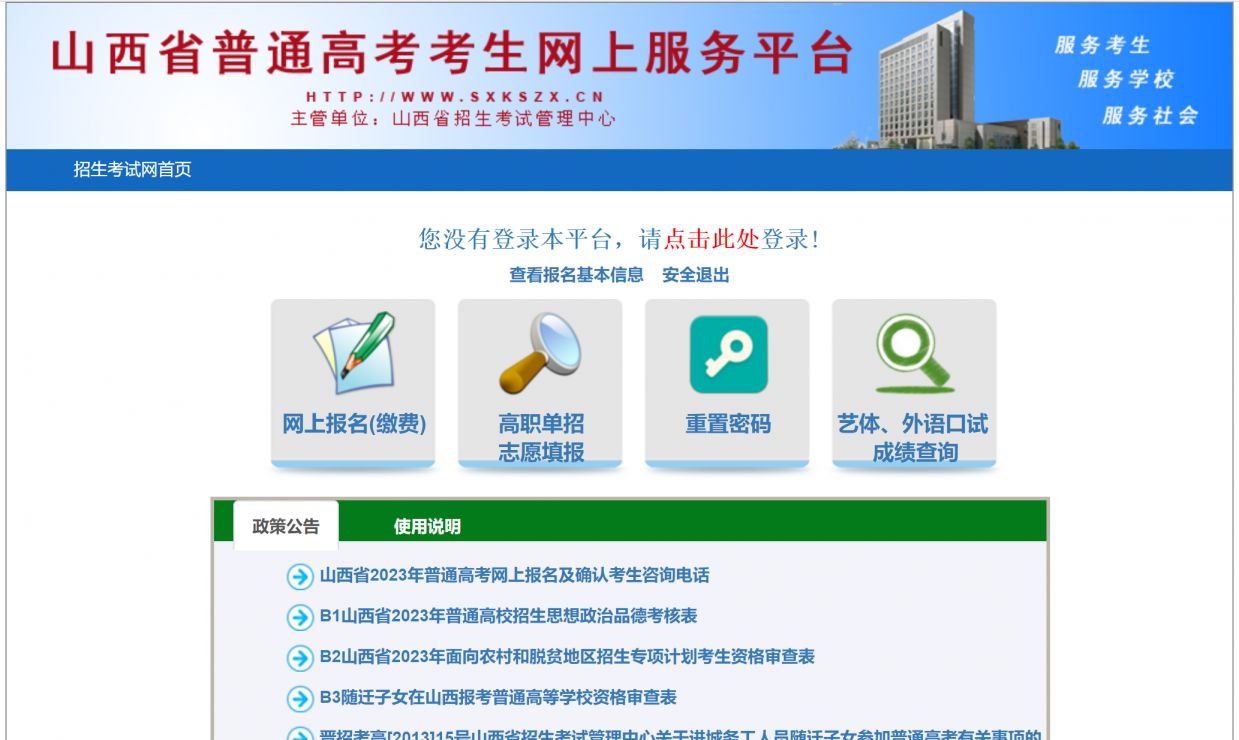 青海考试网官网，一站式服务，助力考生圆梦青海考试网官网入口登录