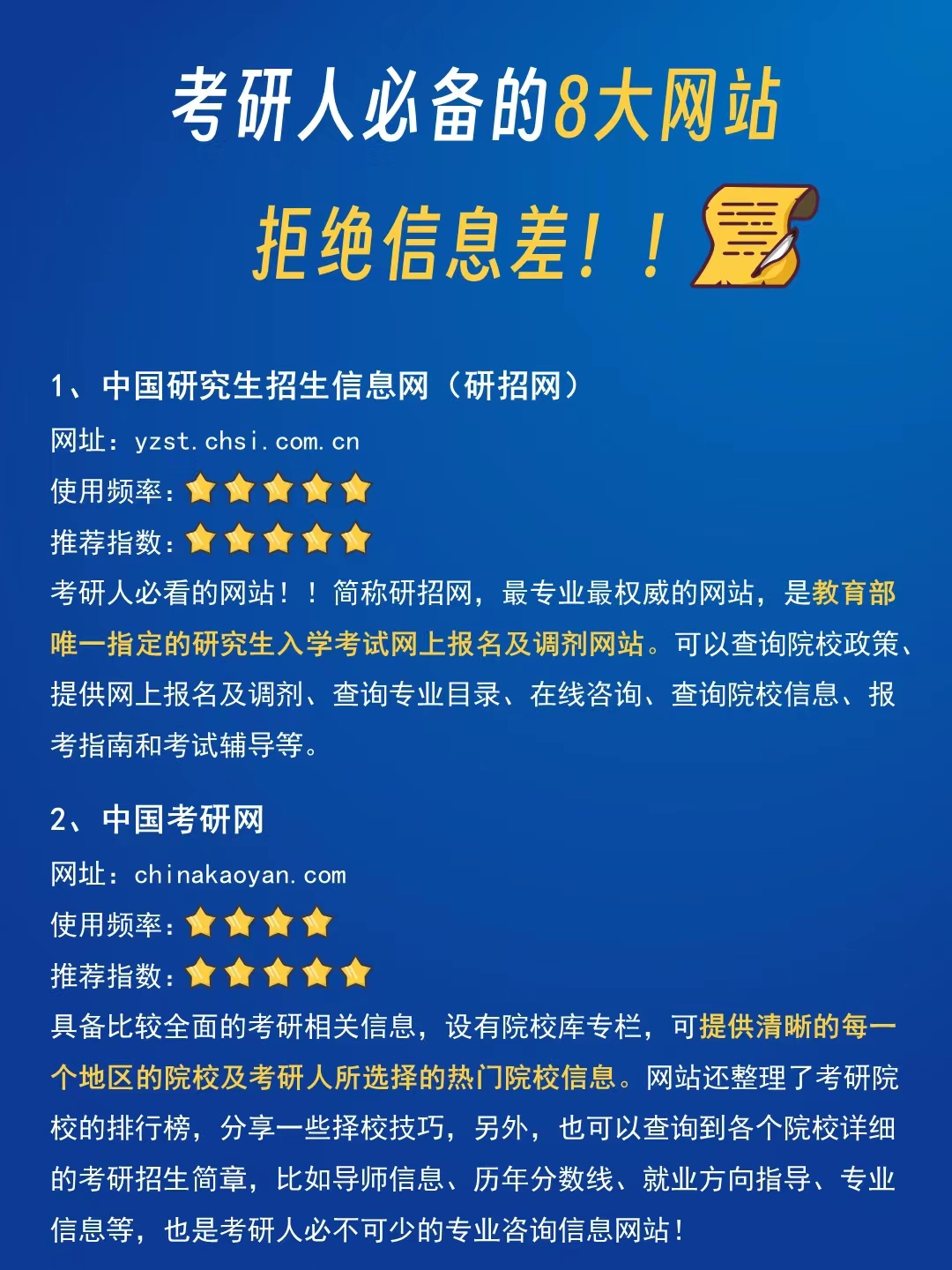 探索中国研招网,研究生招生信息的一站式平台中国研招网研究生官网入口