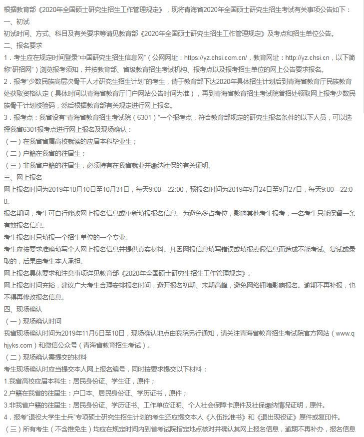 中国研究生招生信息网官网，考研路上的权威指南与一站式服务窗口中国研究生招生信息网官网登录